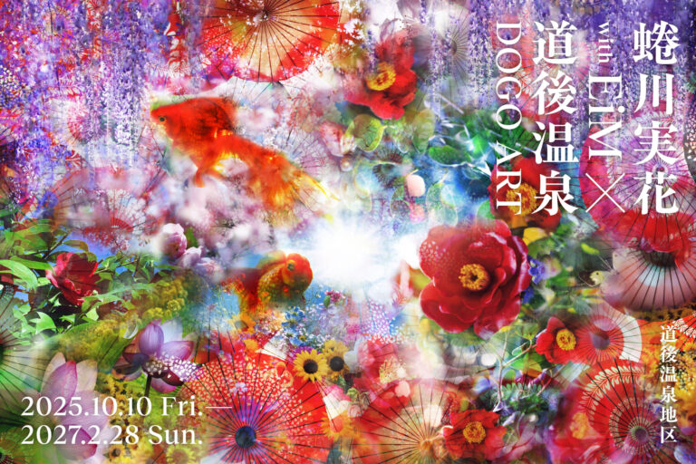Mika Ninagawa’s Color Floods Dogo Onsen